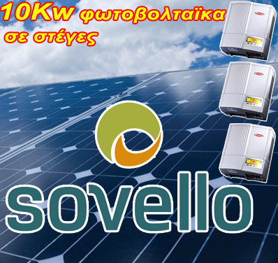fotovoltaika se spitia,, , -, Sovello Solar