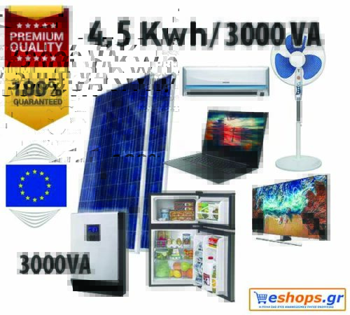 Αυτόνομο φωτοβολταϊκό 4,5kWh με 12v μπαταρίες 280AH + Inverter charger 3000VA