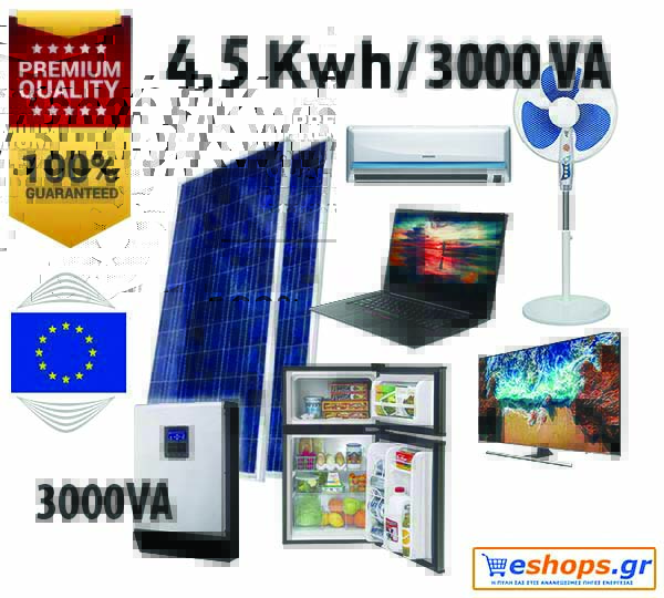 Αυτόνομο φωτοβολταϊκό 4,5kWh με 12v μπαταρίες 280AH + Inverter charger 3000VA