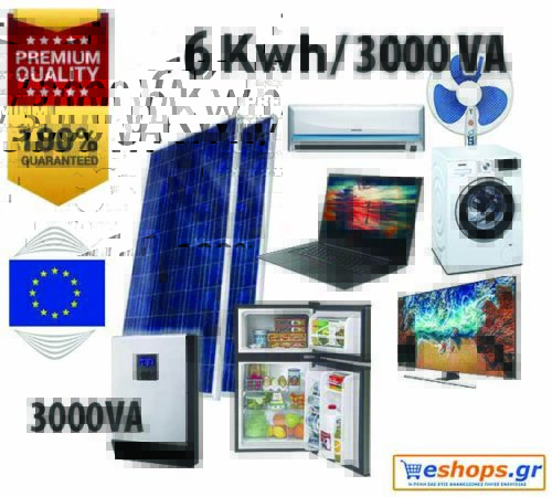 Υπολογισμός - Αυτόνομο φωτοβολταϊκό 6kWh με 12v 4 μπαταρίες 250AH C100 + Inverter charger 3000VA-Πλυντήριο