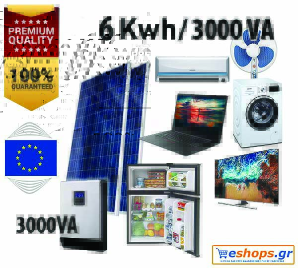 Υπολογισμός - Αυτόνομο φωτοβολταϊκό 6kWh με 12v 4 μπαταρίες 250AH C100 + Inverter charger 3000VA-Πλυντήριο