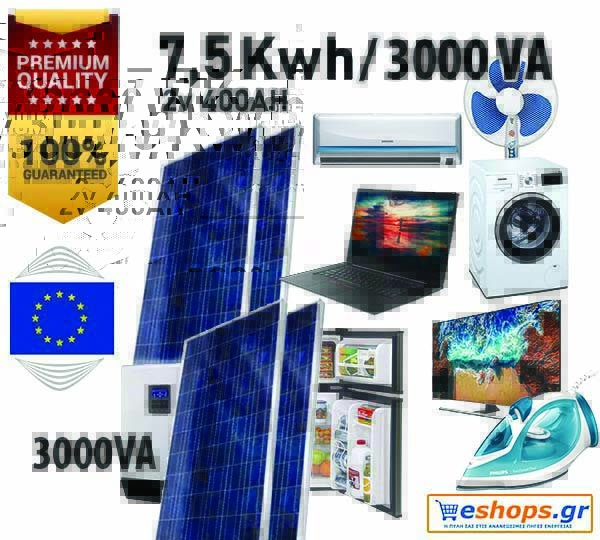 Αυτόνομο φωτοβολταϊκό 7,5kWh με 12 μπαταρίες 2v 400AH C100 + Inverter charger 3000VA για Κλιματιστικό + ηλεκτρικό σίδερο + σκούπα