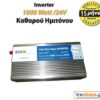 Eco 1000 watt /24v καθαρού ημιτόνου φθηνα ινβερτερ φωτοβολταικων - Image 2
